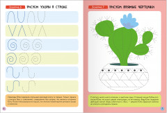 Школа Семи Гномов. Базовый курс. Комплект из 6 книг - Фото 1