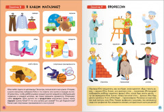 Школа Семи Гномов. Базовый курс. Комплект из 6 книг - Фото 4