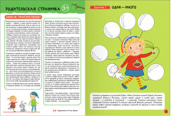 Школа Семи Гномов. Базовый курс. Комплект из 6 книг - Фото 5