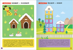 Школа Семи Гномов. Базовый курс. Комплект из 6 книг - Фото 7