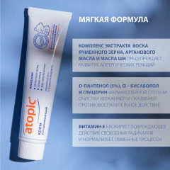 Крем успокаивающий - Фото 2