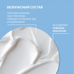 Крем успокаивающий - Фото 3