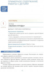 Изобразительная деятельность в детском саду. Конспекты занятий с детьми 4-5 лет. Средняя группа - Фото 3