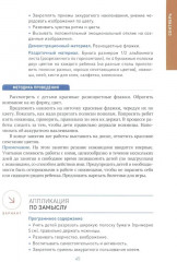 Изобразительная деятельность в детском саду. Конспекты занятий с детьми 4-5 лет. Средняя группа - Фото 5