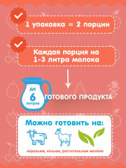 Закваска «Биолакт» - Фото 1