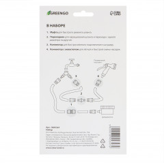 Набор коннекторов для шланга - Фото 7