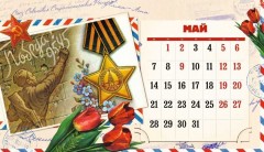 Календарь-домик 2018 «Советская открытка» (настольный) - Фото 2