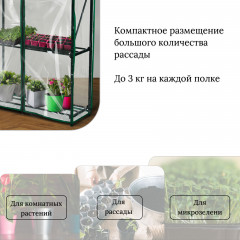 Парник-стеллаж - Фото 5