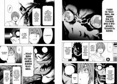 Death Note. Black Edition. Книга 1 - Фото 3