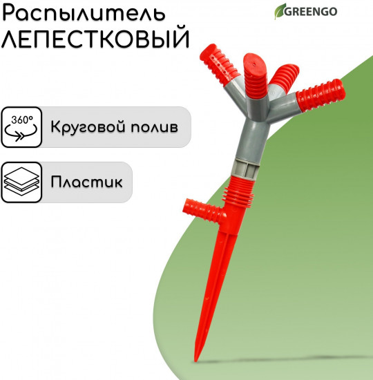 Распылитель