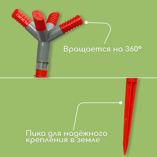 Распылитель