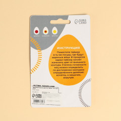 Таймер для варки яиц «Время» - Фото 6