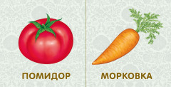 Книжки-картонки. Фрукты и овощи - Фото 4