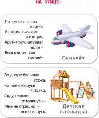 Мимикнижки. Погремушки - Фото 1