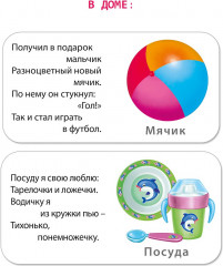 Мимикнижки. Погремушки - Фото 2