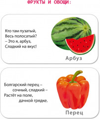 Мимикнижки. Погремушки - Фото 3