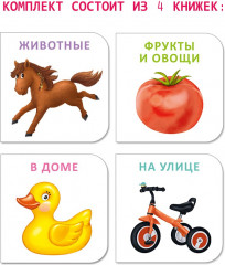 Мимикнижки. Погремушки - Фото 5