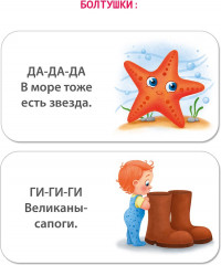 Мимикнижки. Я начинаю говорить - Фото 4