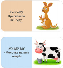 Мини-книжки. Болтушки для запуска речи - Фото 1