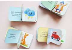 Мини-книжки. Болтушки для запуска речи - Фото 2