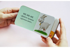 Мини-книжки. Болтушки для запуска речи - Фото 4