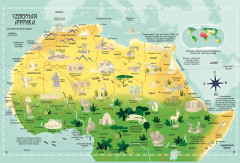 Мой первый атлас мира с наклейками - Фото 1