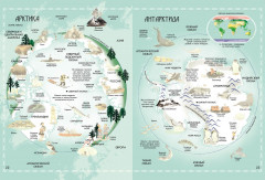 Мой первый атлас мира с наклейками - Фото 5