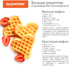 Электровафельница для вафель-сердечек - Фото 8