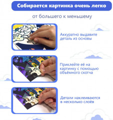 Аппликация 3D «Дом с привидениями» - Фото 4