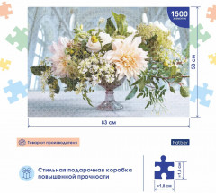 Пазл «Нежный букет» - Фото 2