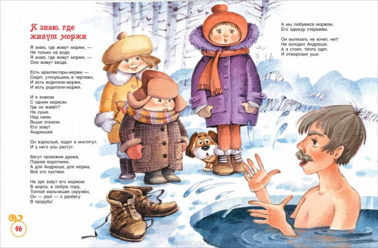 Любимые детские писатели