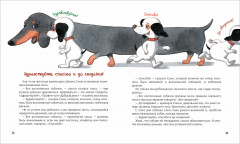 Все об умной и знаменитой собачке Соне - Фото 2