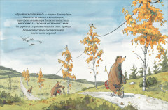 Мистер Брум и загадочный телевизор - Фото 1