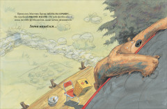 Мистер Брум и загадочный телевизор - Фото 2