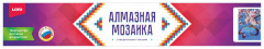 Мозаика алмазная «Весна» - Фото 1