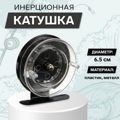 Катушка инерционная 701 - Фото 1