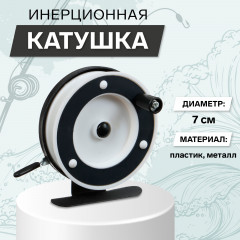 Катушка инерционная 801A - Фото 1