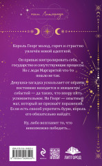 Любимая адептка его величества. Книга 2 - Фото 1