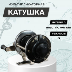 Катушка мультипликаторная 106 - Фото 1
