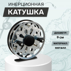 Катушка инерционная TL90 - Фото 1