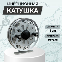 Катушка инерционная TL90 - Фото 1