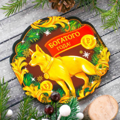 Подставка под горячее «Богатого года» (11 см) - Фото 1