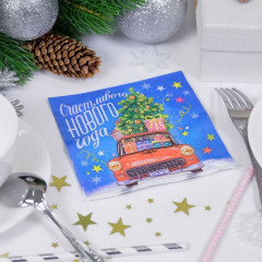 Салфетки бумажные «Счастливого Нового года» (20 шт) - Фото 1