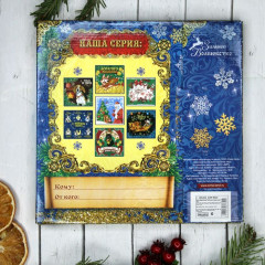 Доска разделочная «С Новым годом!» - Фото 4