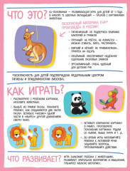 Мягкие игры. Половинки. Зоопарк - Фото 2