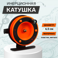 Катушка инерционная 801D - Фото 1