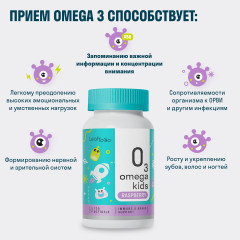 Омега-3 «Ультрамакс» - Фото 1