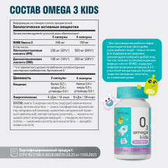 Омега-3 «Ультрамакс» - Фото 3
