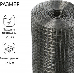 Сетка сварная - Фото 3