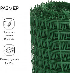 Сетка садовая - Фото 1